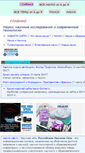 Mobile Screenshot of nauki-online.ru